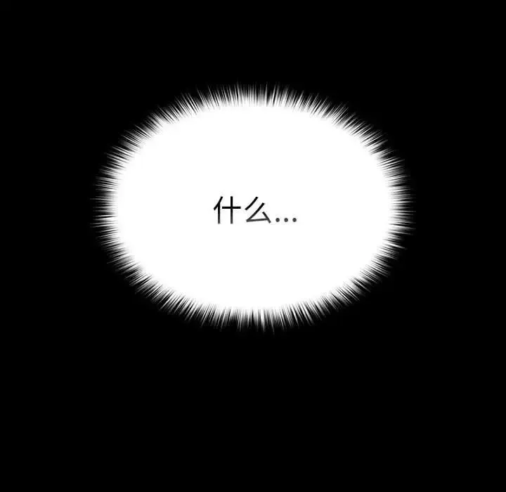游戏不能这样玩 - 第52話 - page 10
