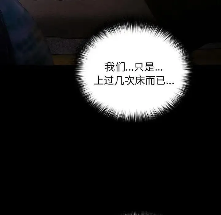 游戏不能这样玩 - 第52話 - page 15