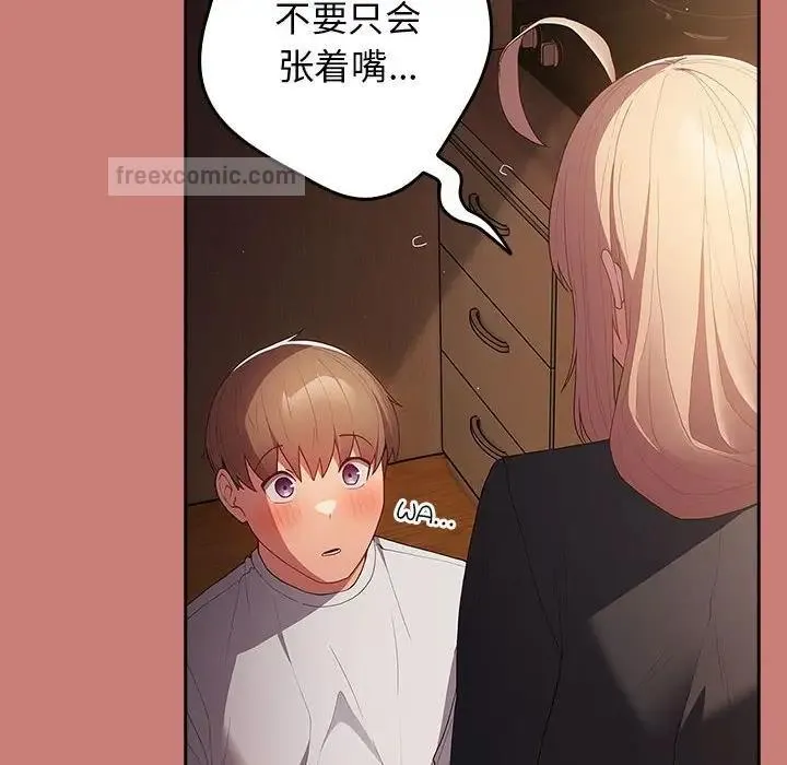 游戏不能这样玩 - 第52話 - page 40