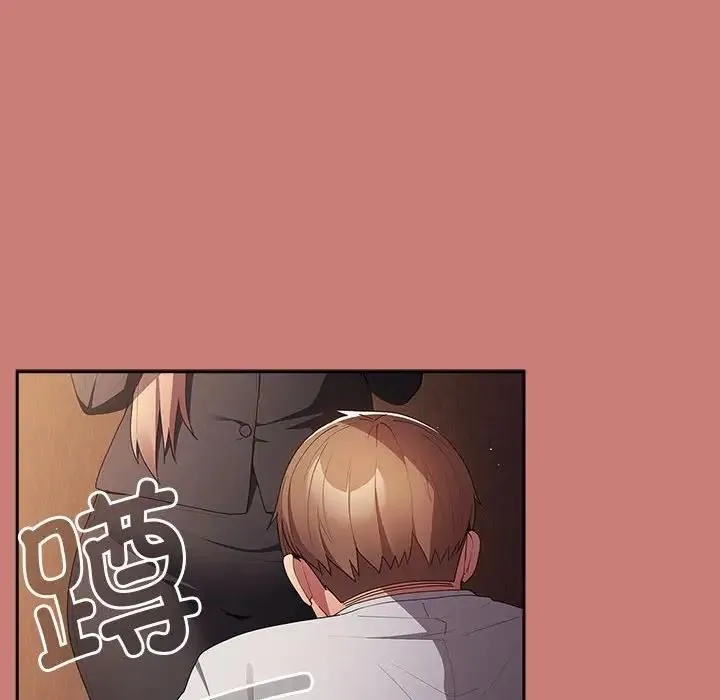 游戏不能这样玩 - 第52話 - page 82