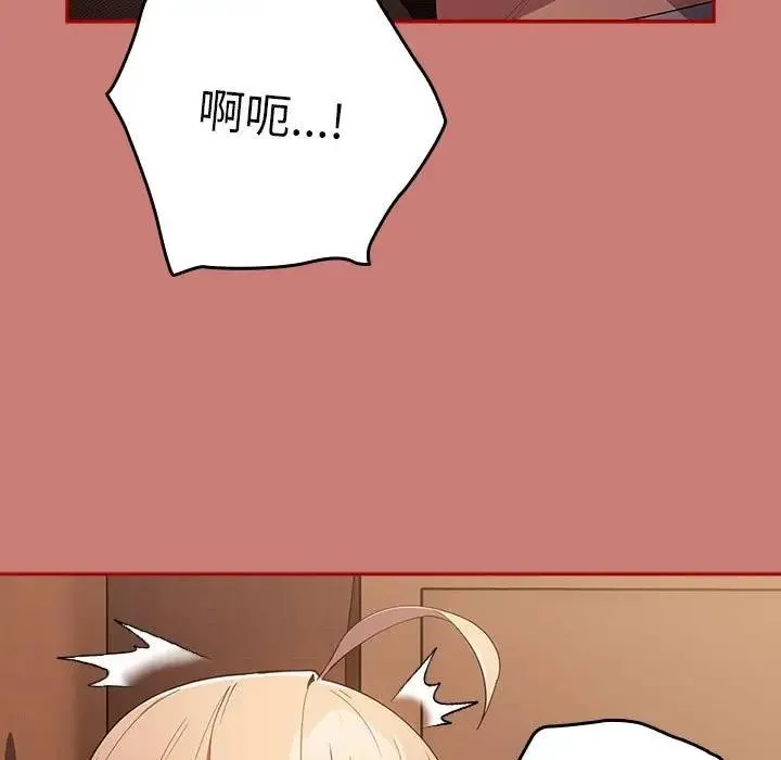 游戏不能这样玩 - 第52話 - page 119