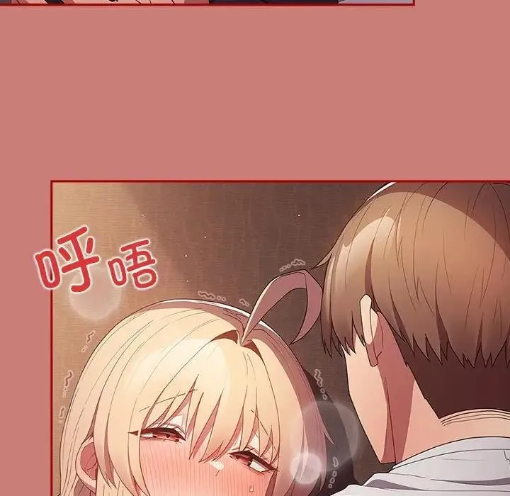 游戏不能这样玩 - 第52話 - page 136