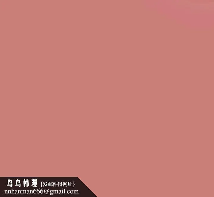 游戏不能这样玩 - 第52話 - page 167