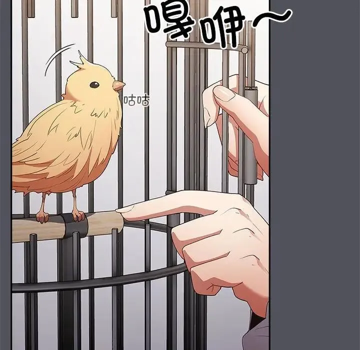游戏不能这样玩 - 第55話 - page 11