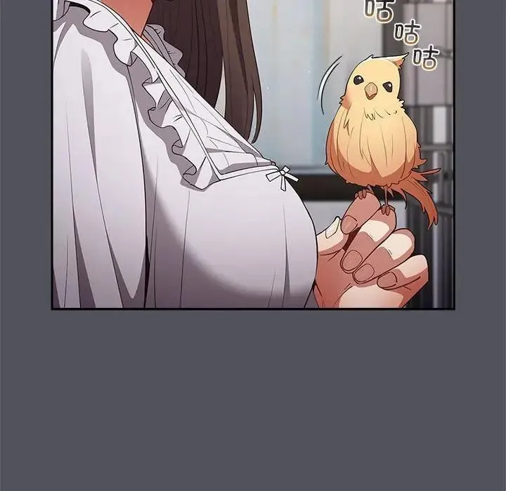 游戏不能这样玩 - 第55話 - page 16
