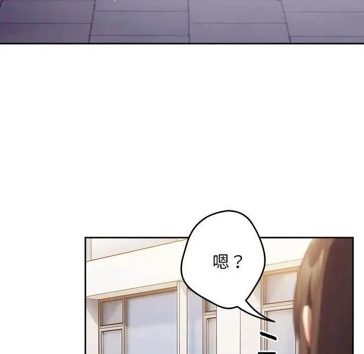 游戏不能这样玩 - 第55話 - page 37