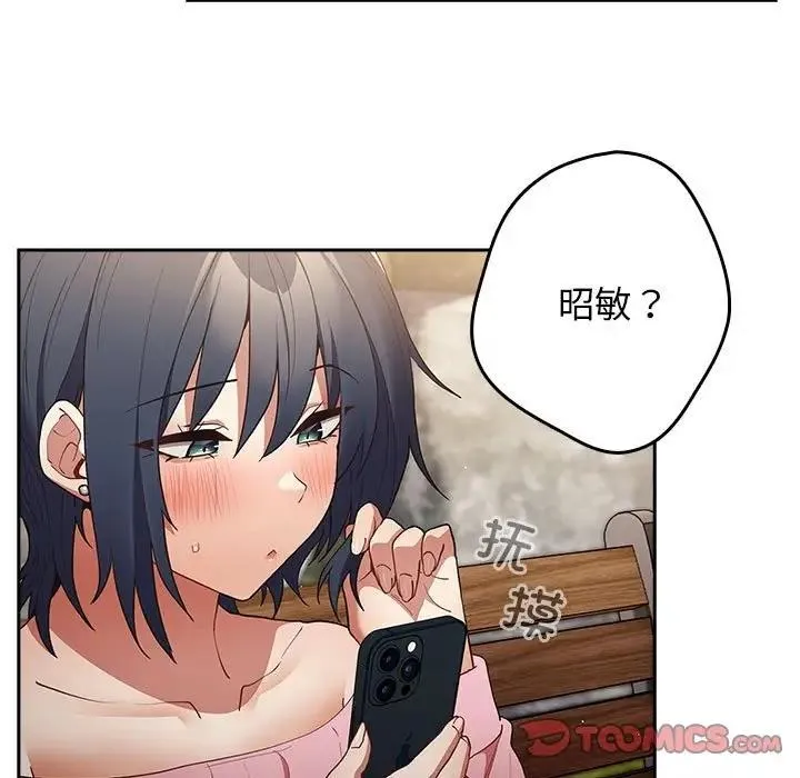 游戏不能这样玩 - 第55話 - page 39
