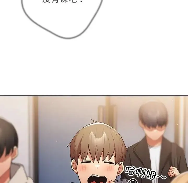 游戏不能这样玩 - 第55話 - page 46