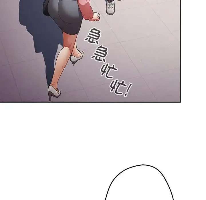 游戏不能这样玩 - 第55話 - page 50