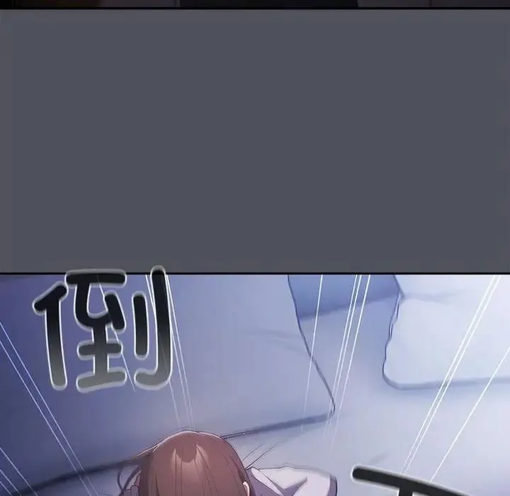 游戏不能这样玩 - 第55話 - page 68