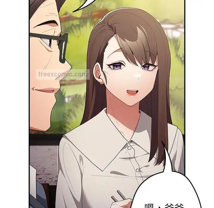 游戏不能这样玩 - 第55話 - page 100