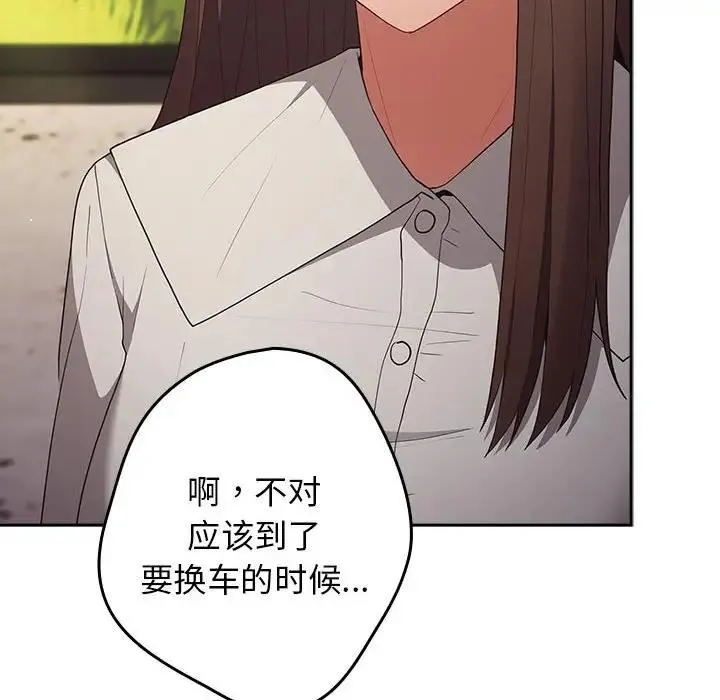 游戏不能这样玩 - 第55話 - page 128