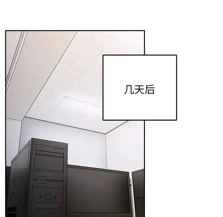 游戏不能这样玩 - 第55話 - page 137