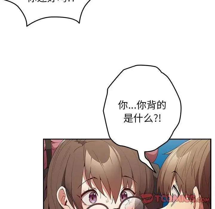 游戏不能这样玩 - 第55話 - page 156
