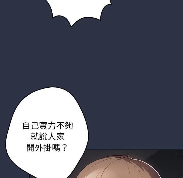 游戏不能这样玩 - 第2话 - page 10