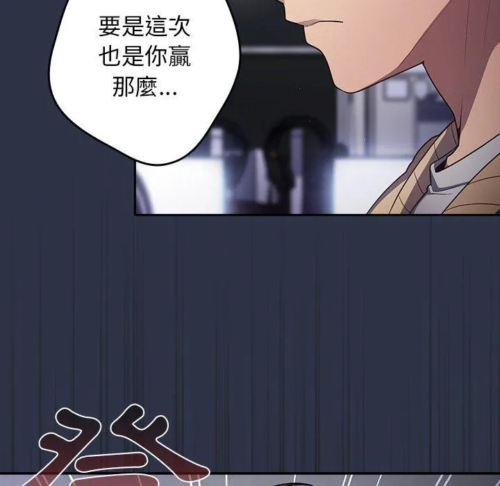 游戏不能这样玩 - 第2话 - page 38
