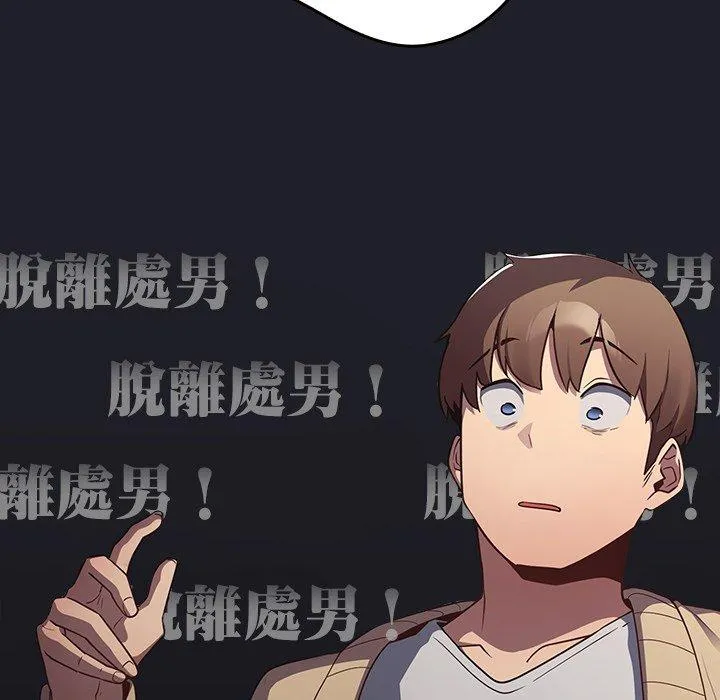 游戏不能这样玩 - 第2话 - page 41