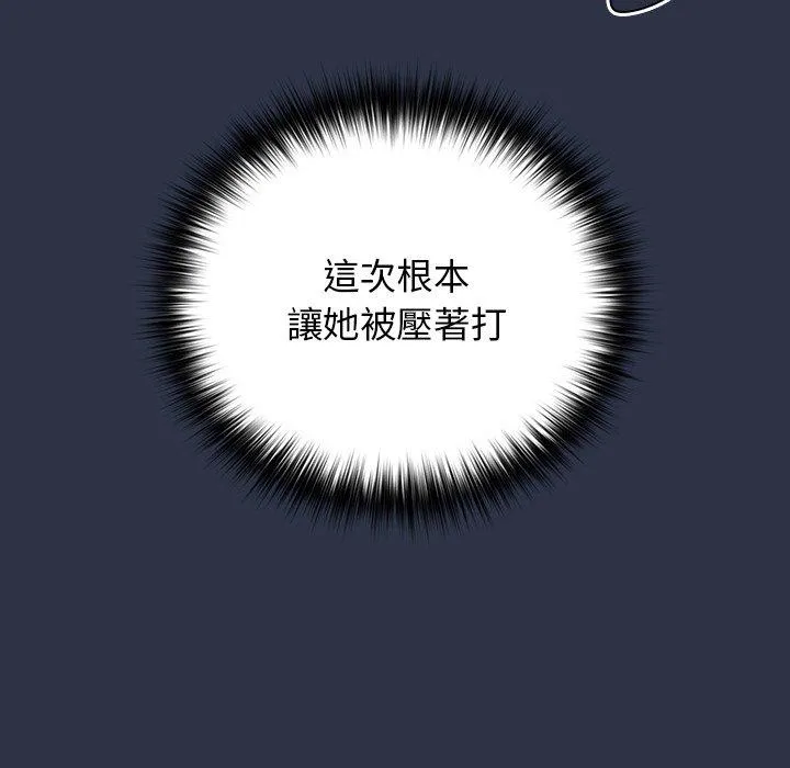 游戏不能这样玩 - 第2话 - page 57