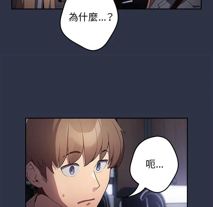 游戏不能这样玩 - 第2话 - page 107