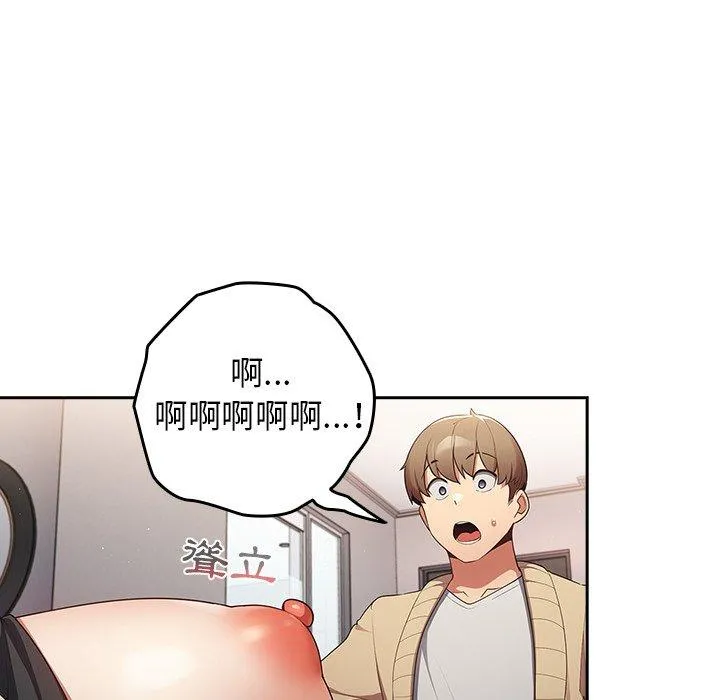 游戏不能这样玩 - 第2话 - page 125