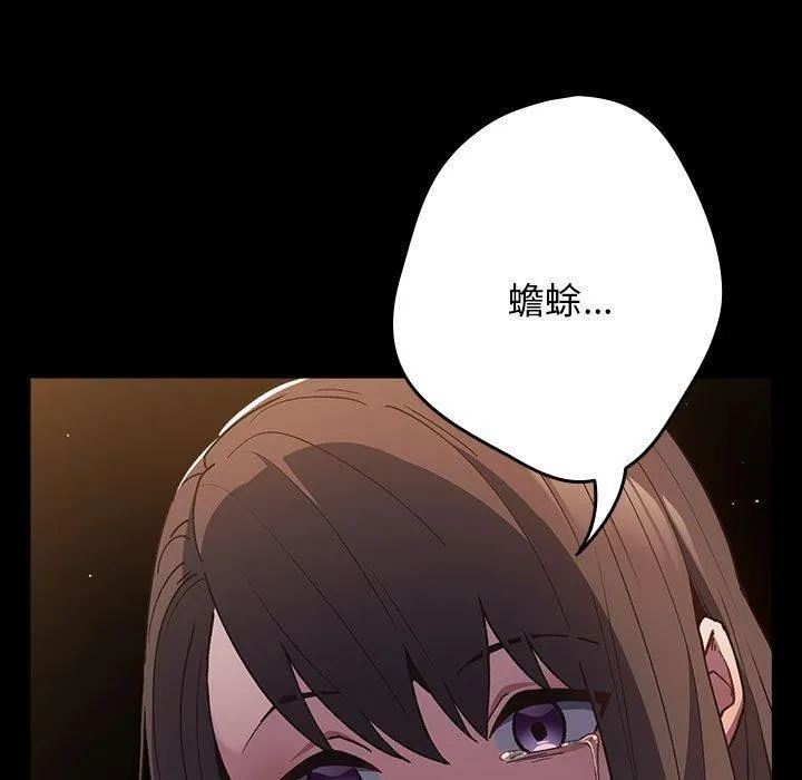 游戏不能这样玩 - 第70話 - page 9