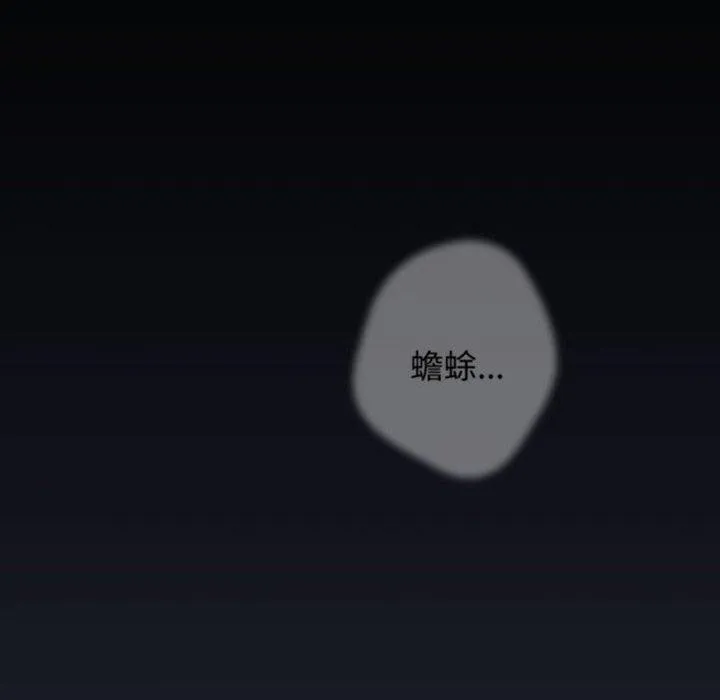 游戏不能这样玩 - 第70話 - page 14