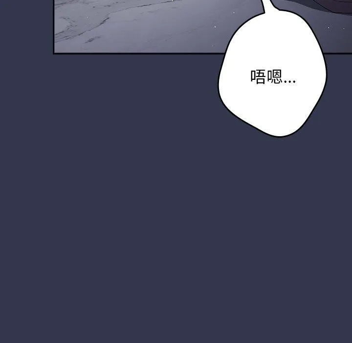游戏不能这样玩 - 第70話 - page 17