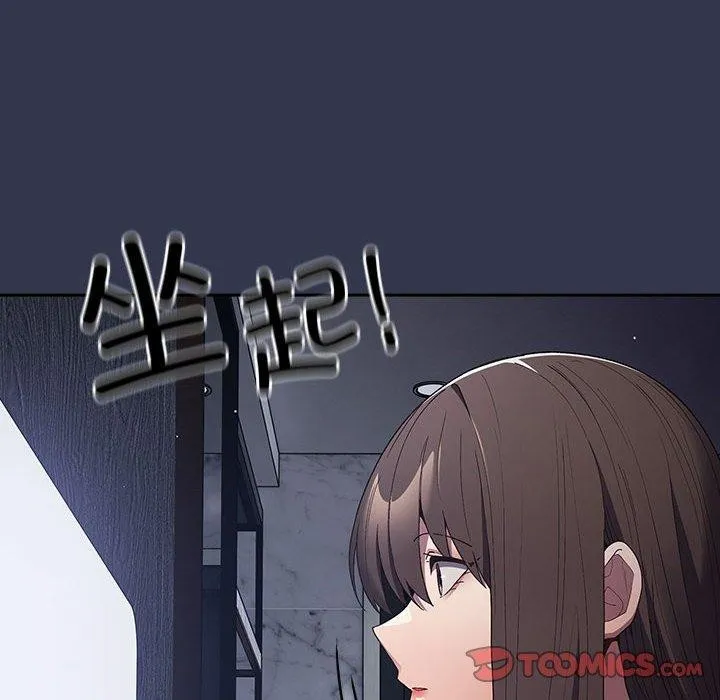 游戏不能这样玩 - 第70話 - page 20