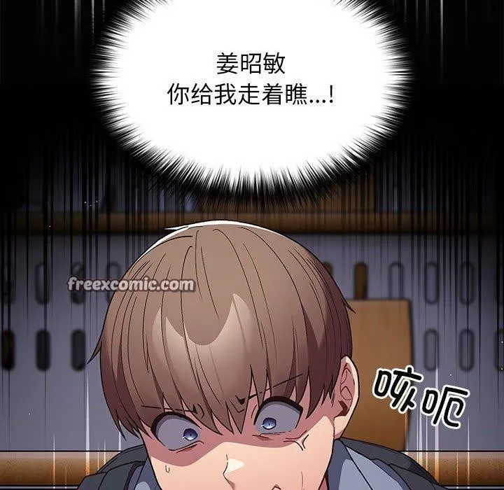 游戏不能这样玩 - 第70話 - page 42