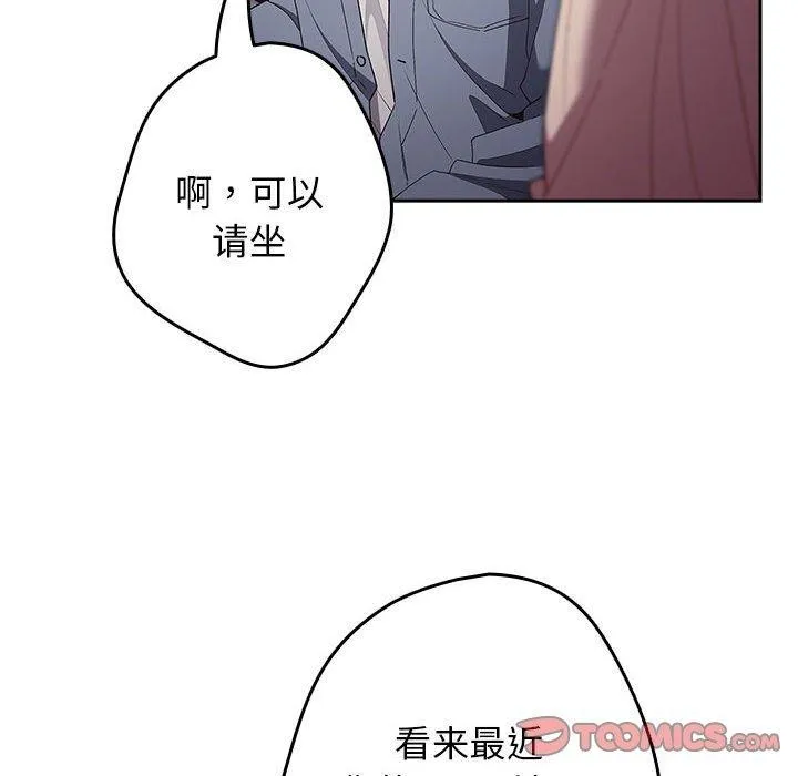 游戏不能这样玩 - 第70話 - page 52