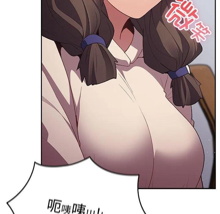 游戏不能这样玩 - 第70話 - page 79