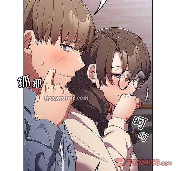 游戏不能这样玩 - 第70話 - page 84