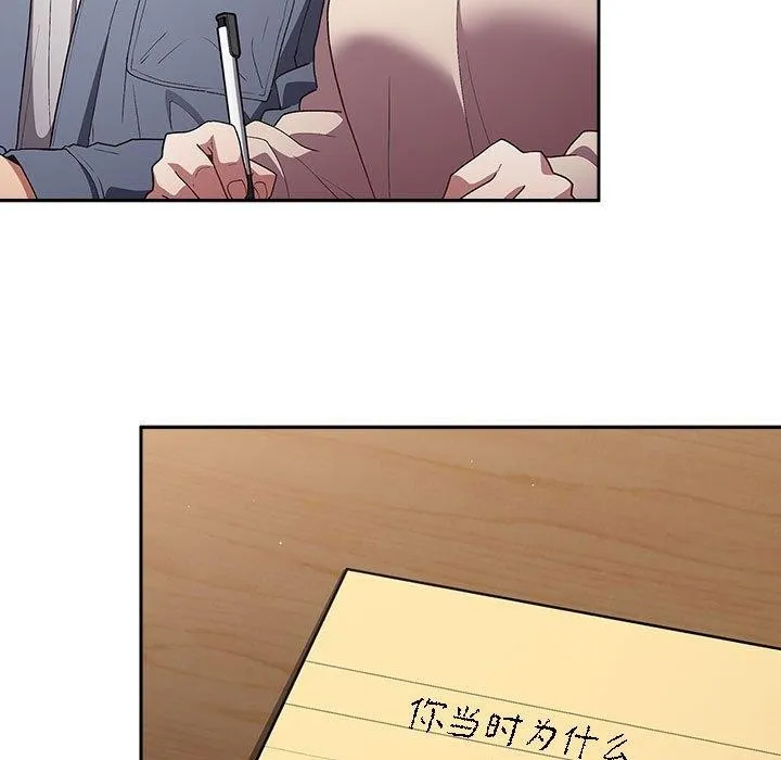 游戏不能这样玩 - 第70話 - page 103