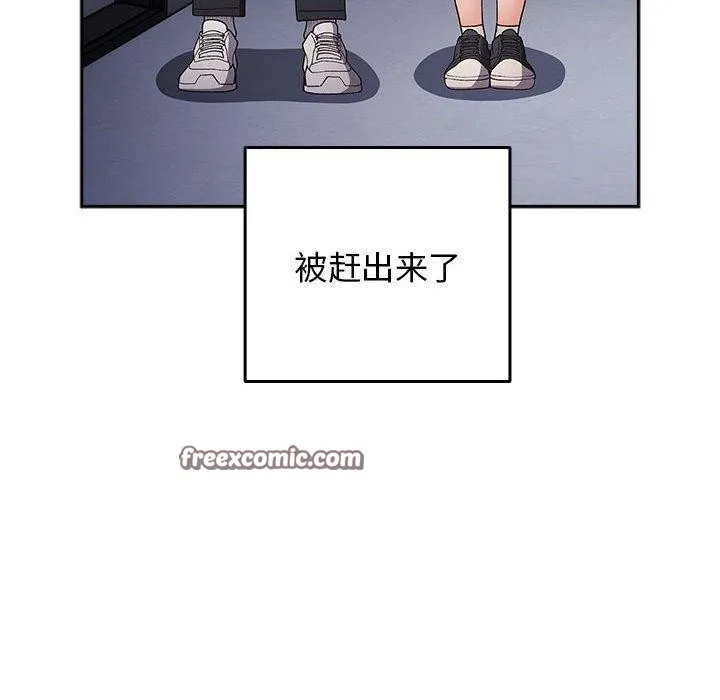 游戏不能这样玩 - 第70話 - page 126