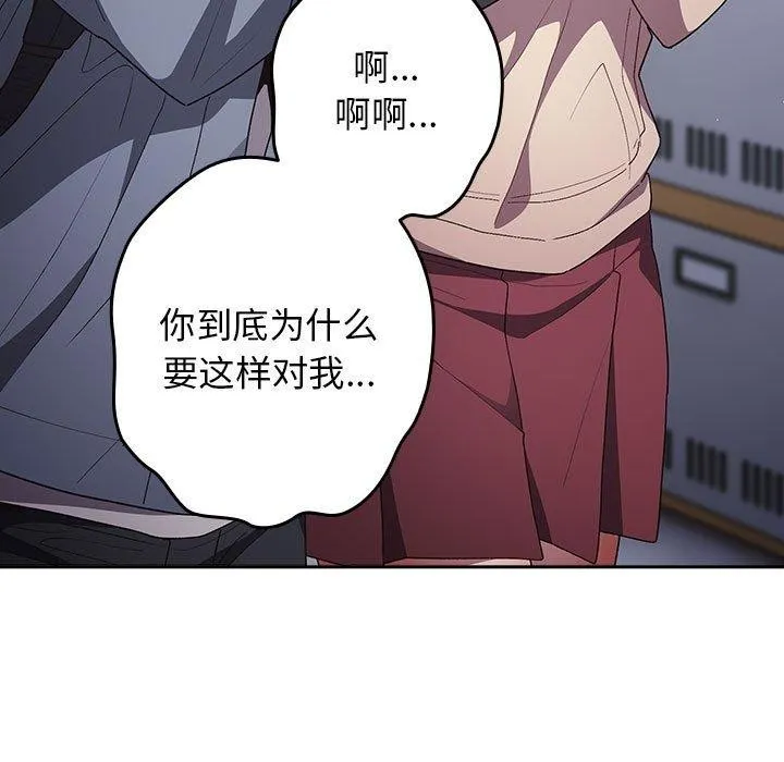 游戏不能这样玩 - 第70話 - page 129