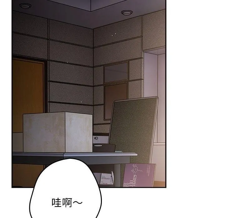 游戏不能这样玩 - 第70話 - page 138
