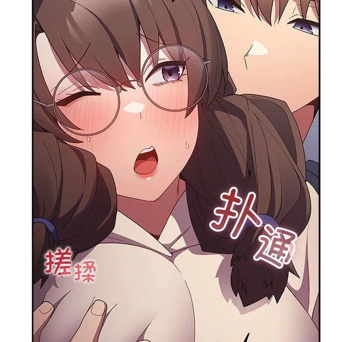 游戏不能这样玩 - 第70話 - page 165