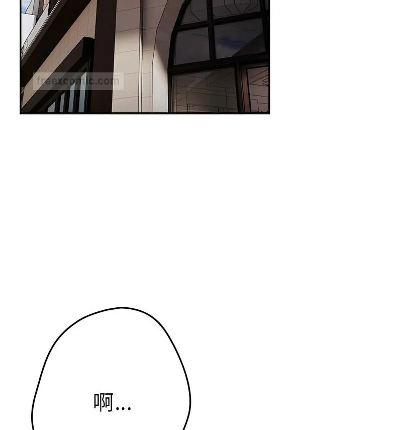 游戏不能这样玩 - 第50話 - page 21