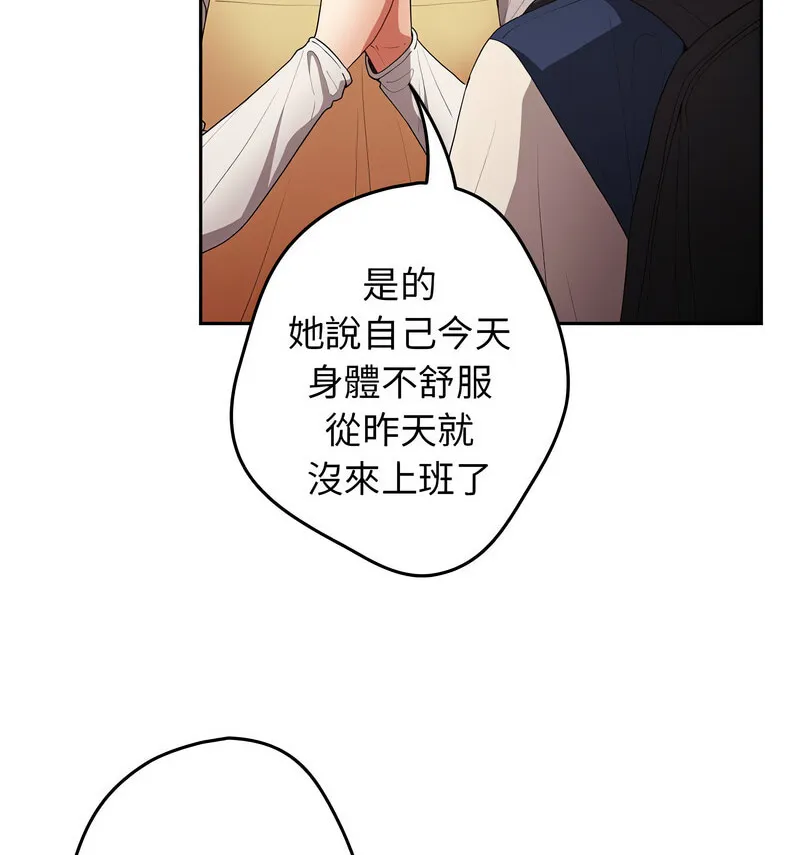 游戏不能这样玩 - 第50話 - page 25