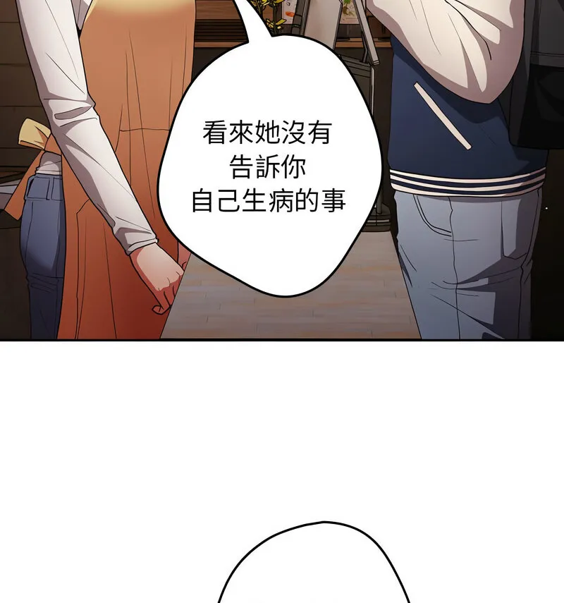 游戏不能这样玩 - 第50話 - page 27