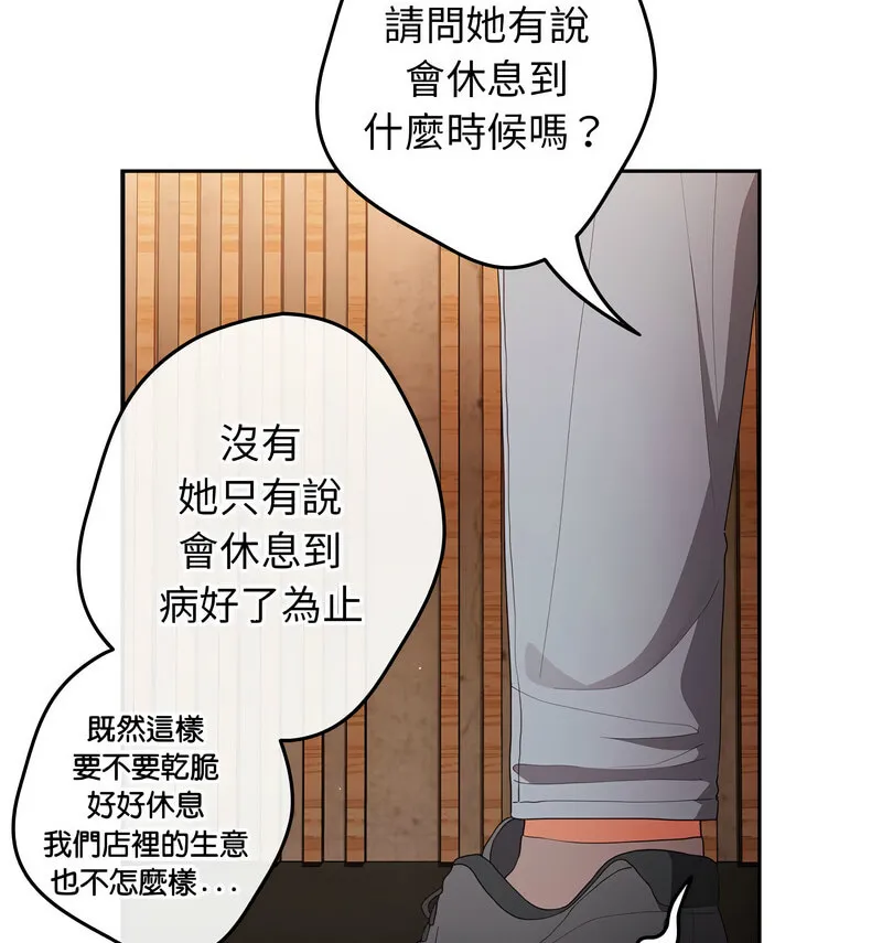 游戏不能这样玩 - 第50話 - page 28