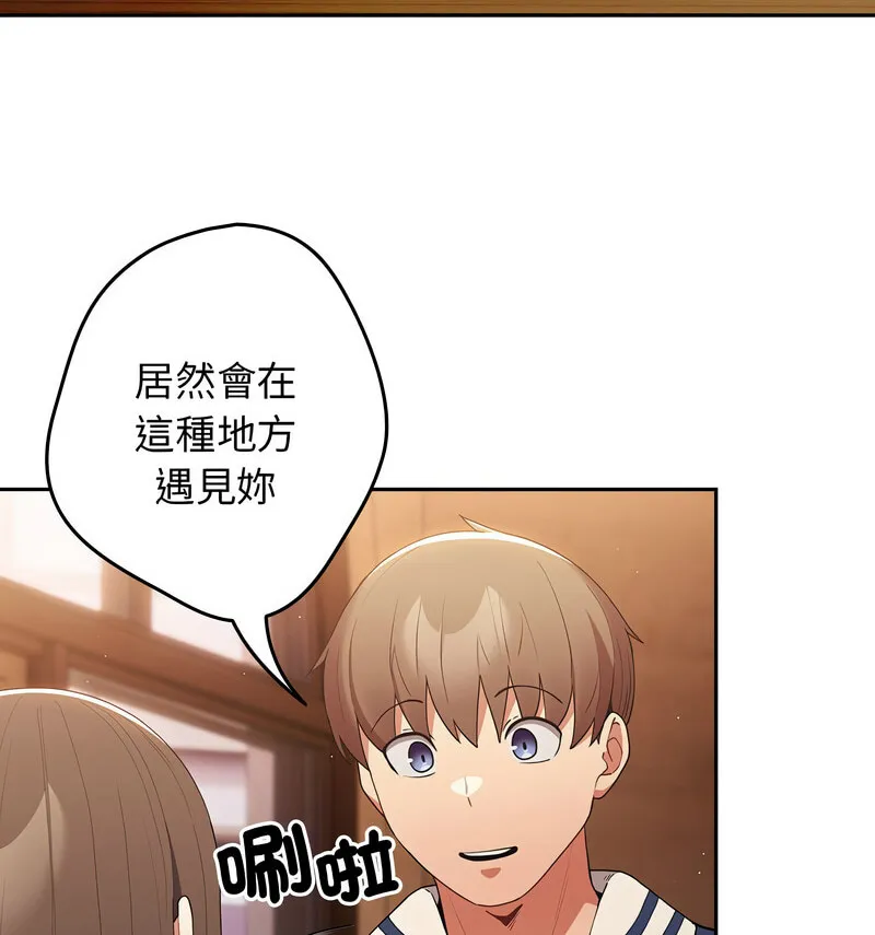 游戏不能这样玩 - 第50話 - page 36
