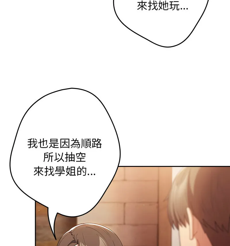 游戏不能这样玩 - 第50話 - page 38