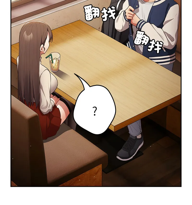 游戏不能这样玩 - 第50話 - page 41