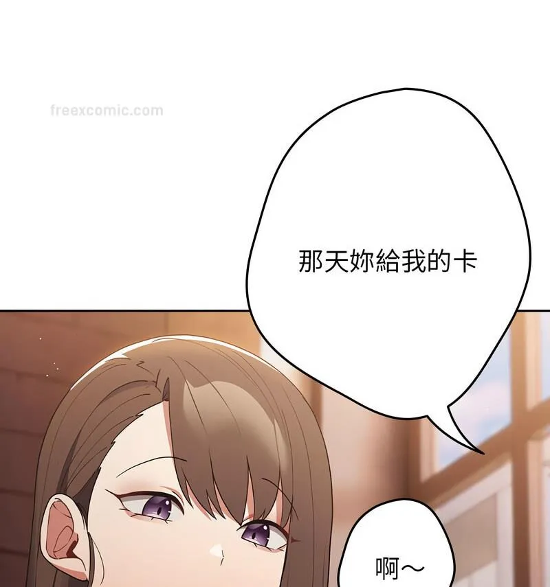 游戏不能这样玩 - 第50話 - page 42