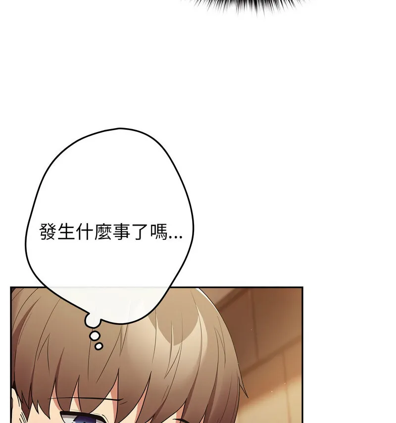 游戏不能这样玩 - 第50話 - page 98