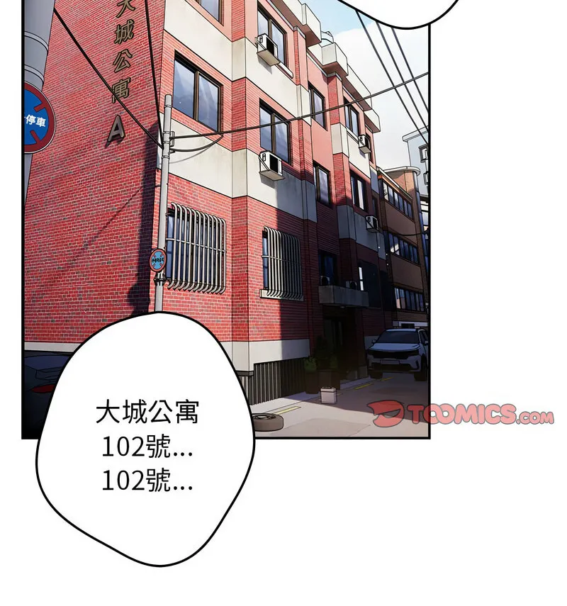 游戏不能这样玩 - 第50話 - page 113