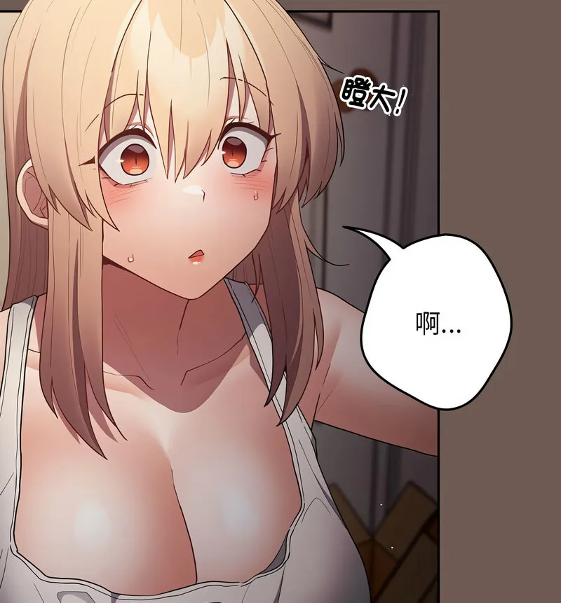 游戏不能这样玩 - 第50話 - page 130