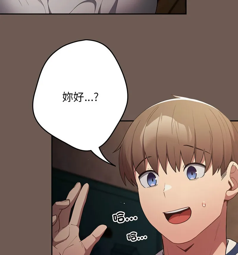 游戏不能这样玩 - 第50話 - page 131