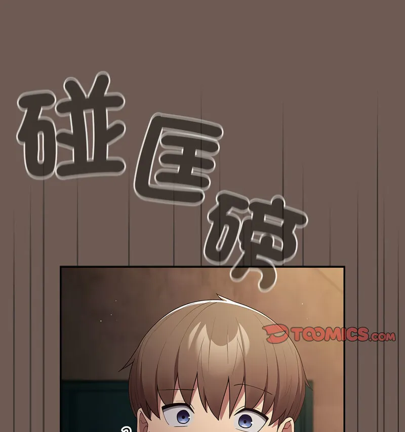 游戏不能这样玩 - 第50話 - page 142